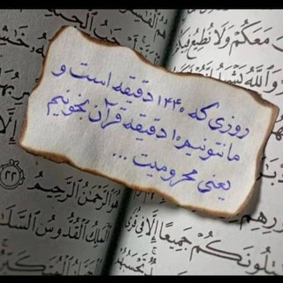 Telegram profile photo for ... بیا گریه کن ...