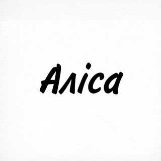 Telegram profile photo for Аліса, тобі знак