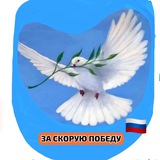 Telegram profile photo for Голос ПРАVДЫ