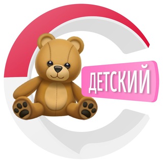Telegram profile photo for Детский чатик на Бали 🏝 | CHATIK