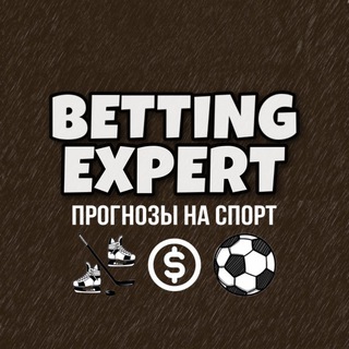Telegram profile photo for BE | Прогнозы на спорт
