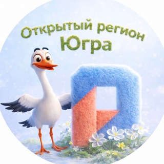 Telegram profile photo for Открытый регион - Югра