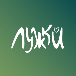 Telegram profile photo for Лагерь «Лужки»