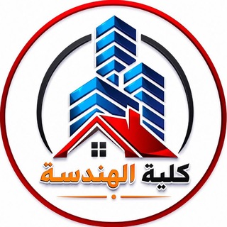 Telegram profile photo for كروب كلية الهندسة