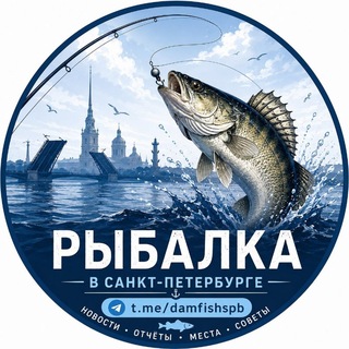 Telegram profile photo for 🔹 Рыбалка в Санкт-Петербурге | Питере | Карелии | Лен. области (отчеты|новости)