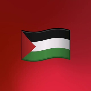 Telegram profile photo for طوفان الأقصى غزه اخبار غزة كتائب القسام سرايا القدس رفح لبنان