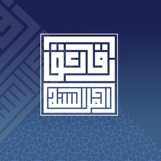 Telegram profile photo for رقائق أهل السنة