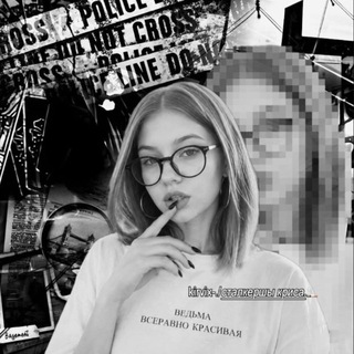 Telegram profile photo for kirvix-. /сталкершы криса.🚬