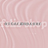 Telegram profile photo for Отслеживание_Feliz_shop