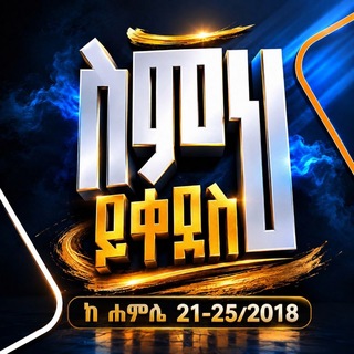 Telegram profile photo for Hossana Gospel Movement
