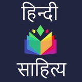 Telegram profile photo for UPSC Hindi Literature Answer writing