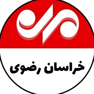 Telegram profile photo for خبرگزاری مهر خراسان رضوی