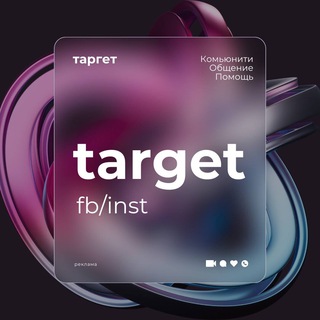 Telegram group profile photo for Таргетологи | Контекстологи | Фриланс