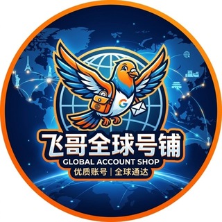 Telegram profile photo for 【飞哥】全球𝐓𝐆号铺 🛒Tadta+session+json