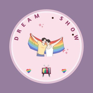 Telegram profile photo for Dream Show 🧑🏻🤝🧑🏻🏳️🌈👭🏻