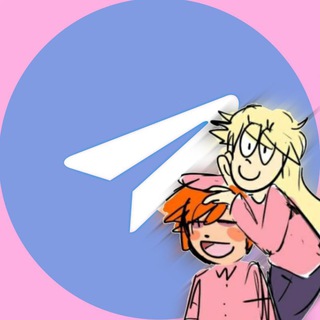 Telegram profile photo for 💢АРХИВ💢 🎉💖Женя x Джуди 告白🎉💖