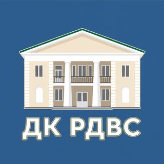 Telegram profile photo for МБУК «Дом культуры РДВС»