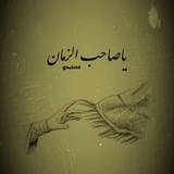 Telegram profile photo for ࢪَهے