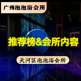 Telegram profile photo for 私汤🫧泡泡🐟推荐榜