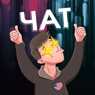 Telegram group profile photo for Чат с Курчановым