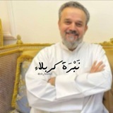 Telegram profile photo for نَبْرَة كربلاء .