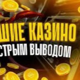Telegram profile photo for Все ссылки на казики
