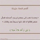 Telegram profile photo for الرجوع الى الله