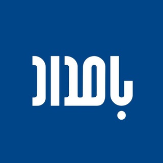 Telegram profile photo for مطالعات اقتصادى بامداد