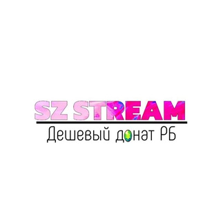 Telegram profile photo for SZ STREAMMARKET | отзывы