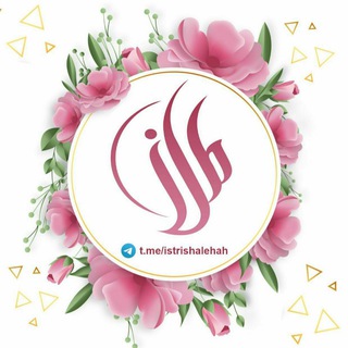 Telegram profile photo for ISTRI SHALIHAH