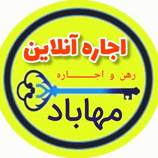 Telegram profile photo for اجاره مهاباد