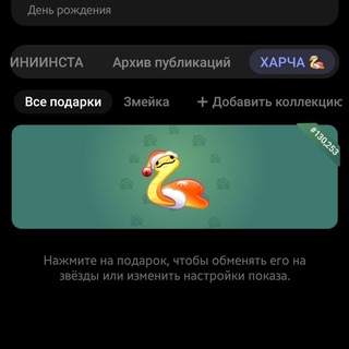 Telegram profile photo for Раздача нфт👍