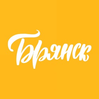 Telegram profile photo for Женский Брянск