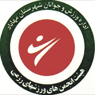 Telegram profile photo for کانال ورزشهای رزمی مهاباد