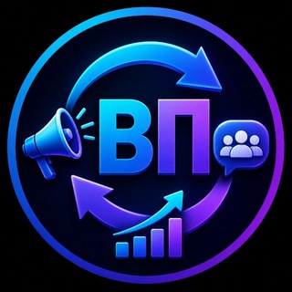 Telegram group profile photo for Взаимный пиар ❤️ | Подписки | Лайки | Просмотры