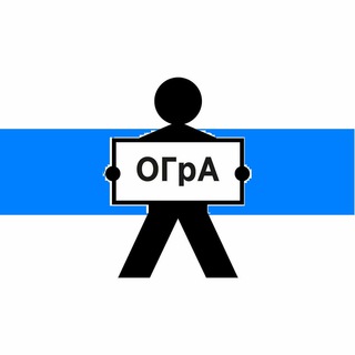 Telegram group profile photo for ОГрА - Пермь - Публичный чат