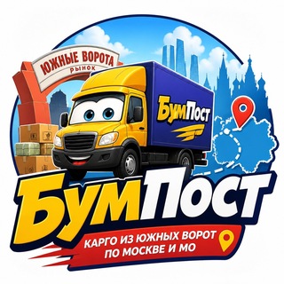 Telegram profile photo for БумПост. ТЯК Южные Ворота.