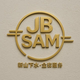 Telegram profile photo for JB SAM✨新山下水•全套服务