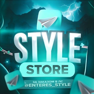 Telegram profile photo for STYLE STORE: Твой дизайнер