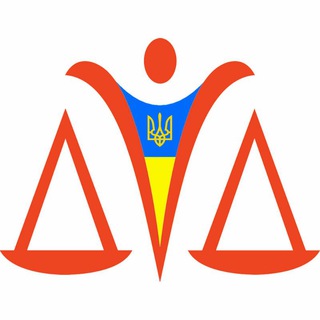 Telegram profile photo for «Правова Консультація»
