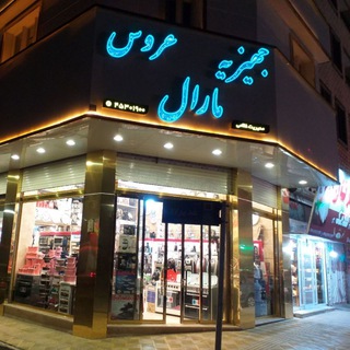 Telegram profile photo for لوازم خانگی مارال