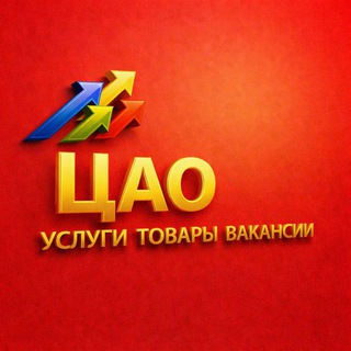 Telegram group profile photo for ЦАО Коммерция