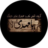 Telegram profile photo for الامام المهدي قادم ³¹³