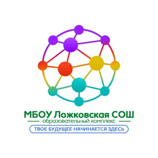 Telegram profile photo for МБОУ Ложковская СОШ | г.о. Солнечногорск