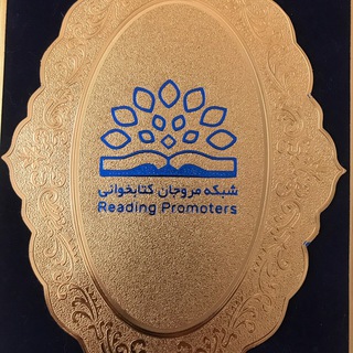 Telegram profile photo for انجمن واژه و کتاب(لیلا صالحی)