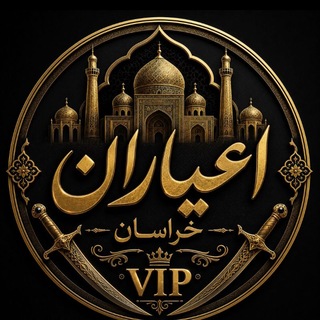 Telegram profile photo for سیگنال عمومی اعیاران