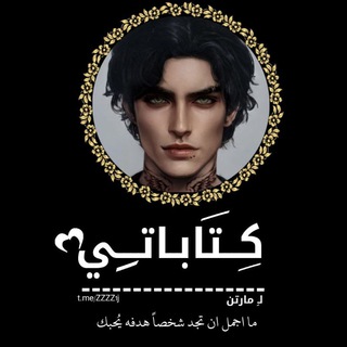 Telegram profile photo for كہتہٳبـٳتہي⇣✿💙️ ⁞﴾❥