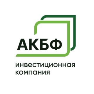 Telegram profile photo for АКБФ Инвестиции