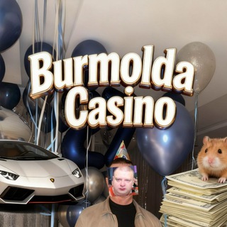Telegram profile photo for 𝗕𝘂𝗿𝗺𝗼𝗹𝗱𝗮 🎰