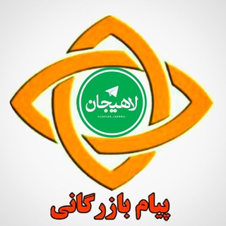 Telegram profile photo for تبلیغات کانال لاهیجان